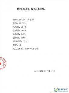 供應俄羅斯煤炭 國內貿易市場的新機遇與挑戰