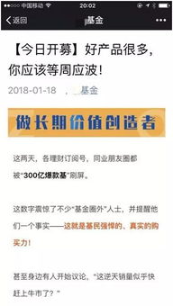 300億基金引市場風波 假信滿天飛，興全發聲明，同業營銷暗戰起